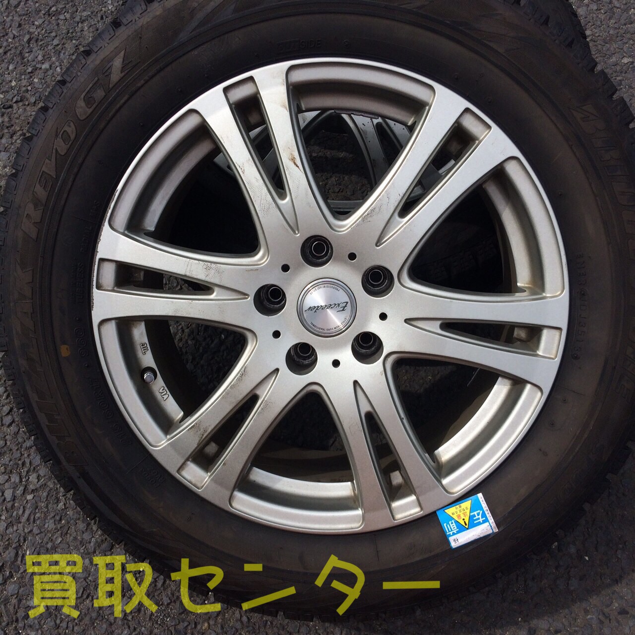 ゴムタイヤ ゴムタイヤ