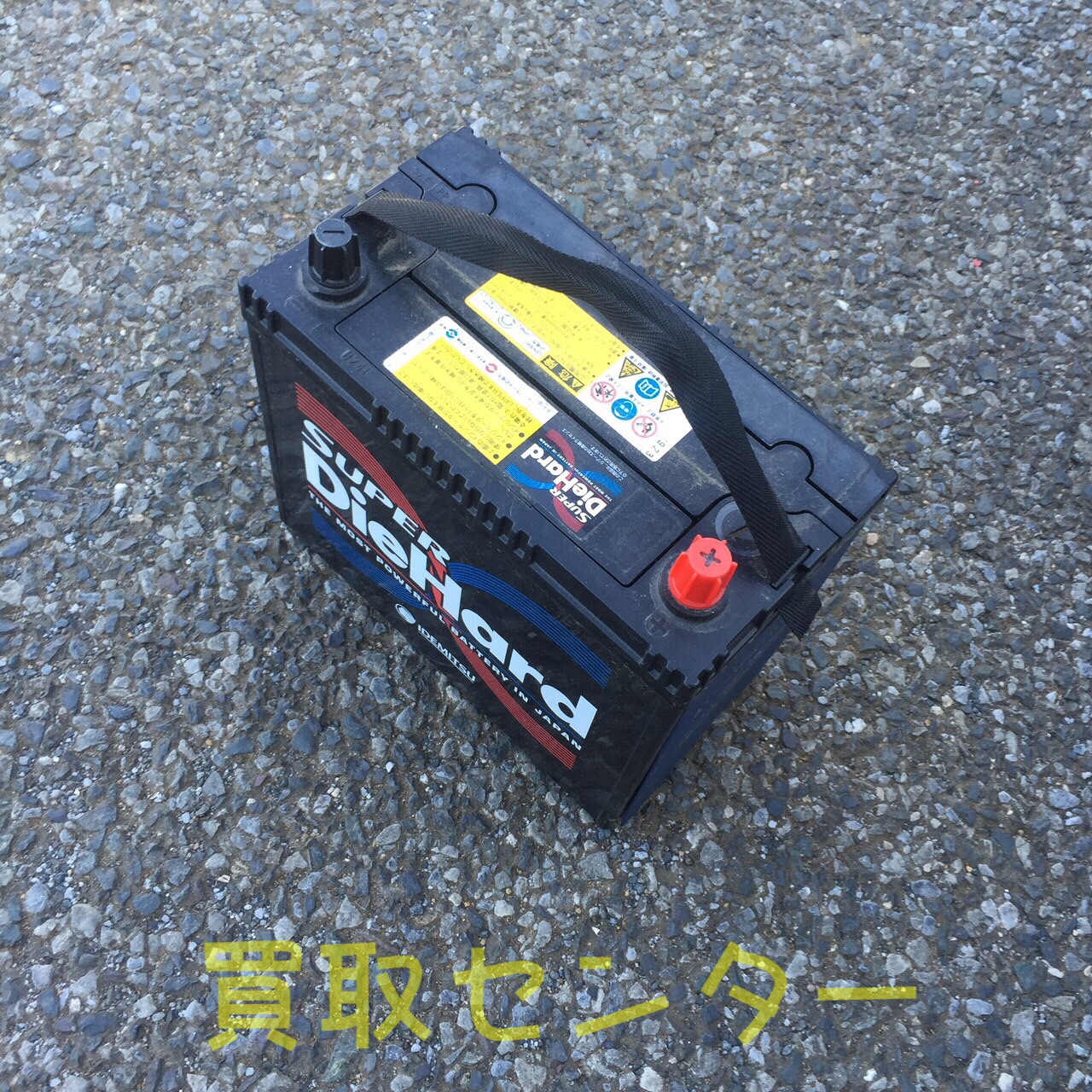 バッテリー バッテリー