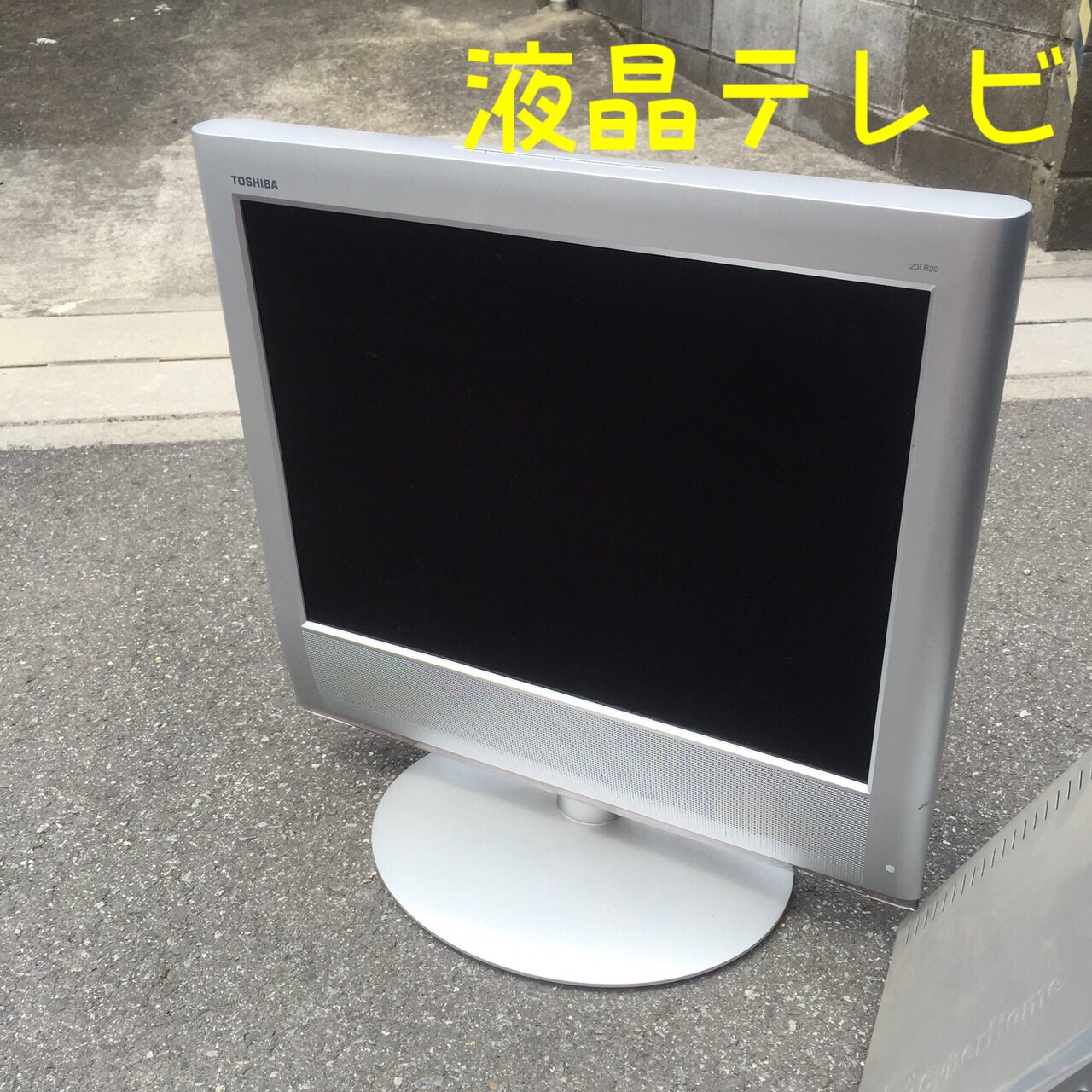液晶テレビ 液晶テレビ
