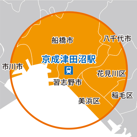 回収範囲・千葉県習志野市周辺 回収範囲・千葉県習志野市周辺