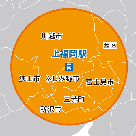 回収範囲・埼玉県ふじみ野市周辺 回収範囲・埼玉県ふじみ野市周辺